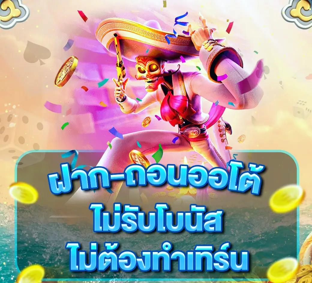 นินจา สล็อต เว็บเกมสล็อตออนไลน์สุดมันส์แห่งปี 2024