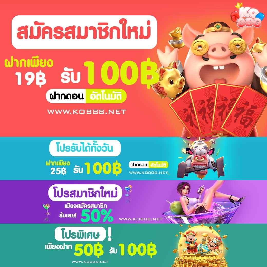 บขสรังสิต คาสิโน แจกโบนัสสุดคุ้ม ฝาก-ถอนง่าย 24 ชม.