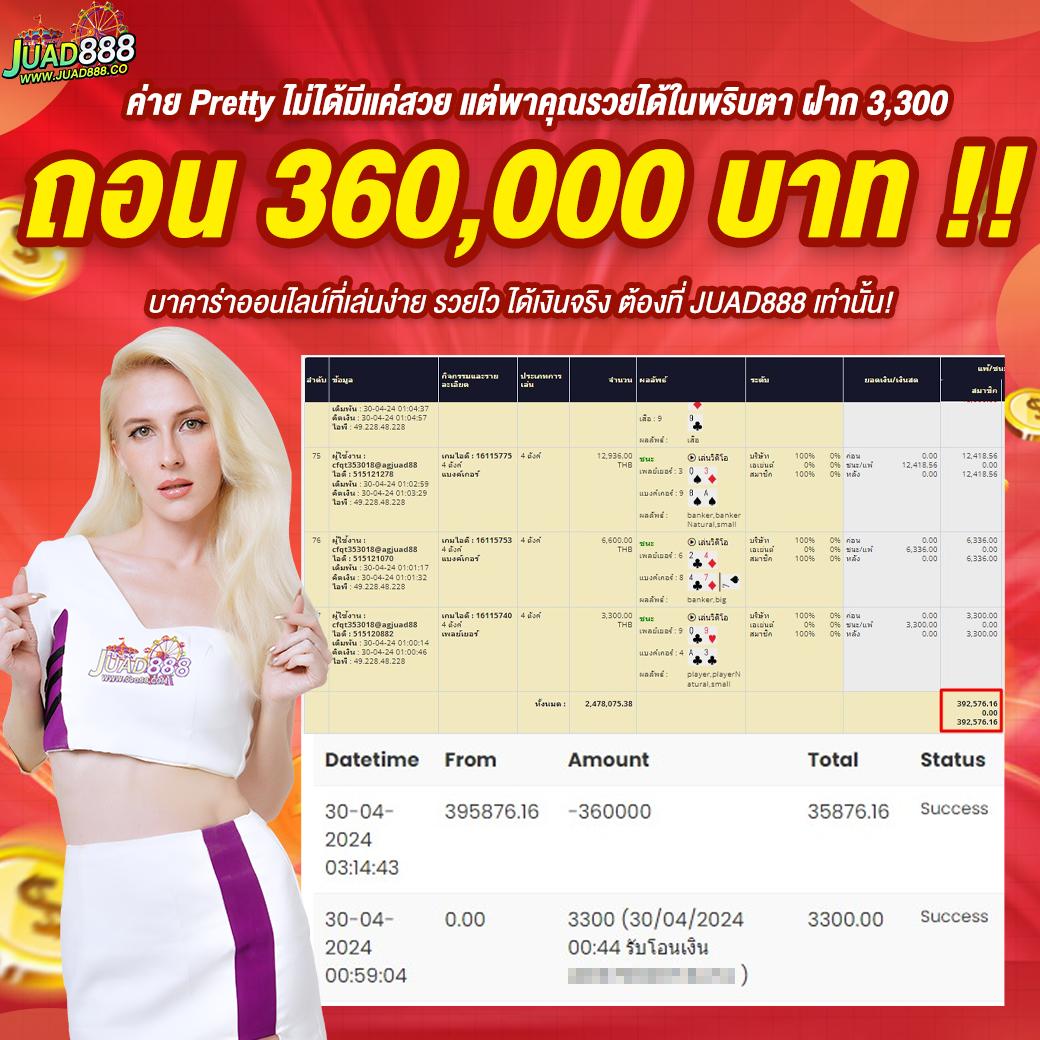 บอล 888 เกมคาสิโน ครบวงจร สมัครง่าย ระบบทันสมัย