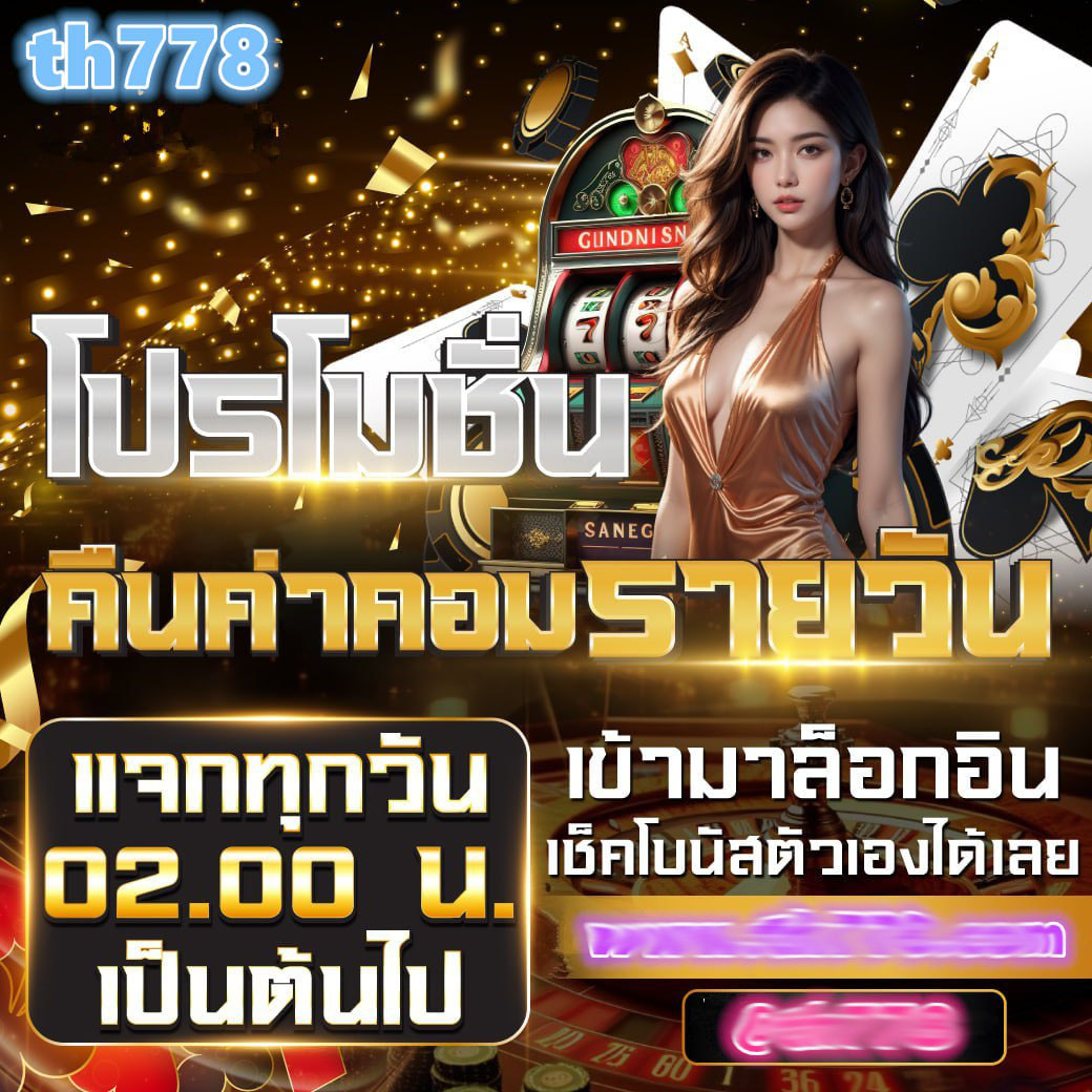 บอลพรุ่งนี้ บ้านผลบอล เล่นง่าย จ่ายจริง มั่นใจทุกการเดิมพัน