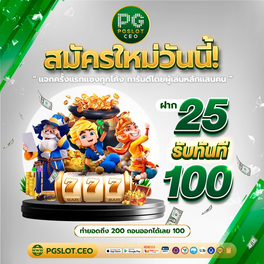 บอลราคา คาสิโนออนไลน์เกมดีที่สุด สมัครง่าย เริ่มเล่นวันนี้