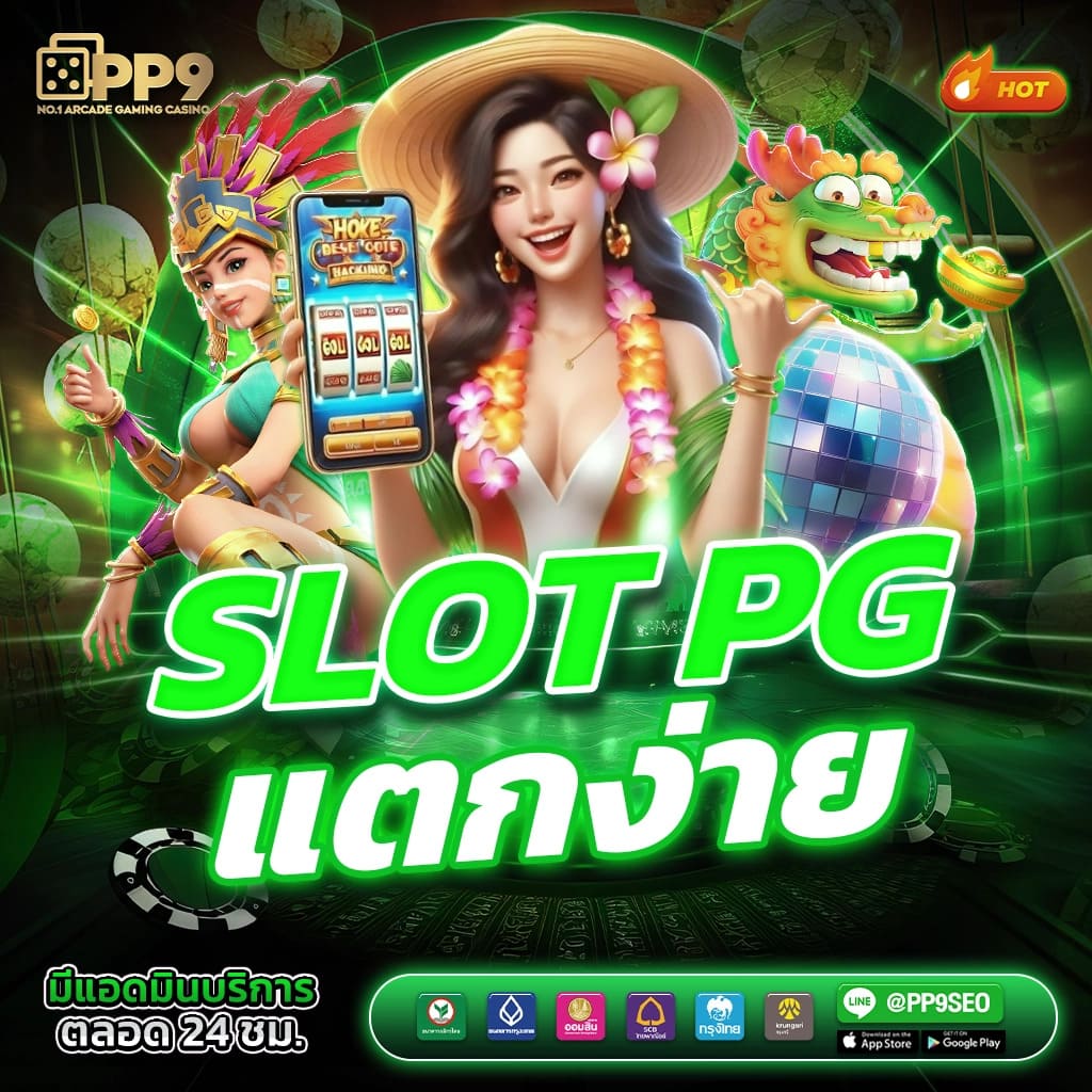 บอลวันนี้ 888 เว็บตรงรวมสล็อตเล่นง่ายไม่มีขั้นต่ำ