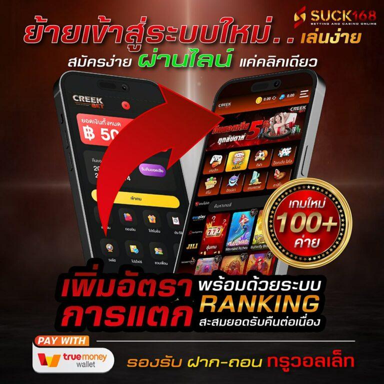 บอลวันนั้ คาสิโนออนไลน์ครบวงจร จ่ายจริง เดิมพันง่าย มั่นใจทุกเกม