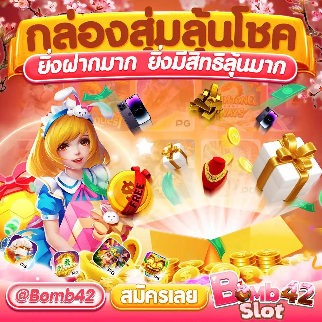 บอลวันนี้ทั้งหมด เว็บเดิมพันสนุก พร้อมโบนัสสุดคุ้มในไทย