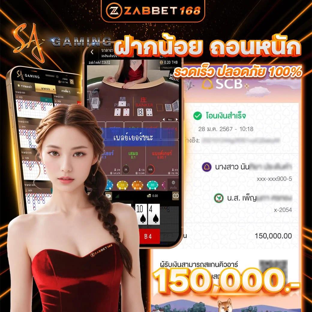 บอลออนไลน์วันนี้ บริการเกมมันส์ สนุกง่ายทันใจไม่ซ้ำใคร
