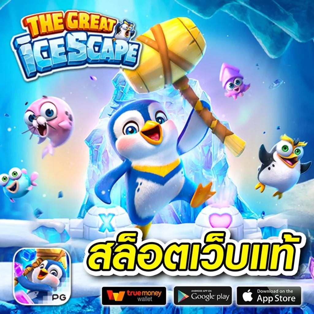 บา คา ร่า pg คาสิโนออนไลน์อันดับหนึ่ง เล่นง่าย จ่ายเต็มมั่นใจ 2024