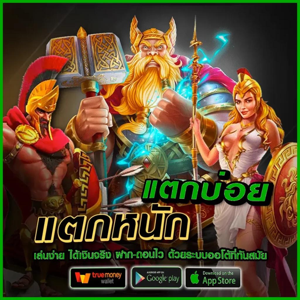 บ้าน ผล บอล 888 รวมเกมเดิมพันเล่นง่าย ทำเงินไว เลือกเล่นได้ทุกเวลา