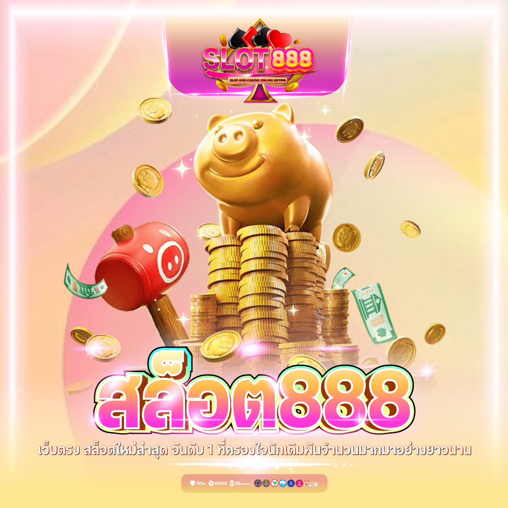 บ้านบอล88888 คาสิโนออนไลน์ครบวงจร จัดเต็มด้วยการเดิมพันทันสมัย