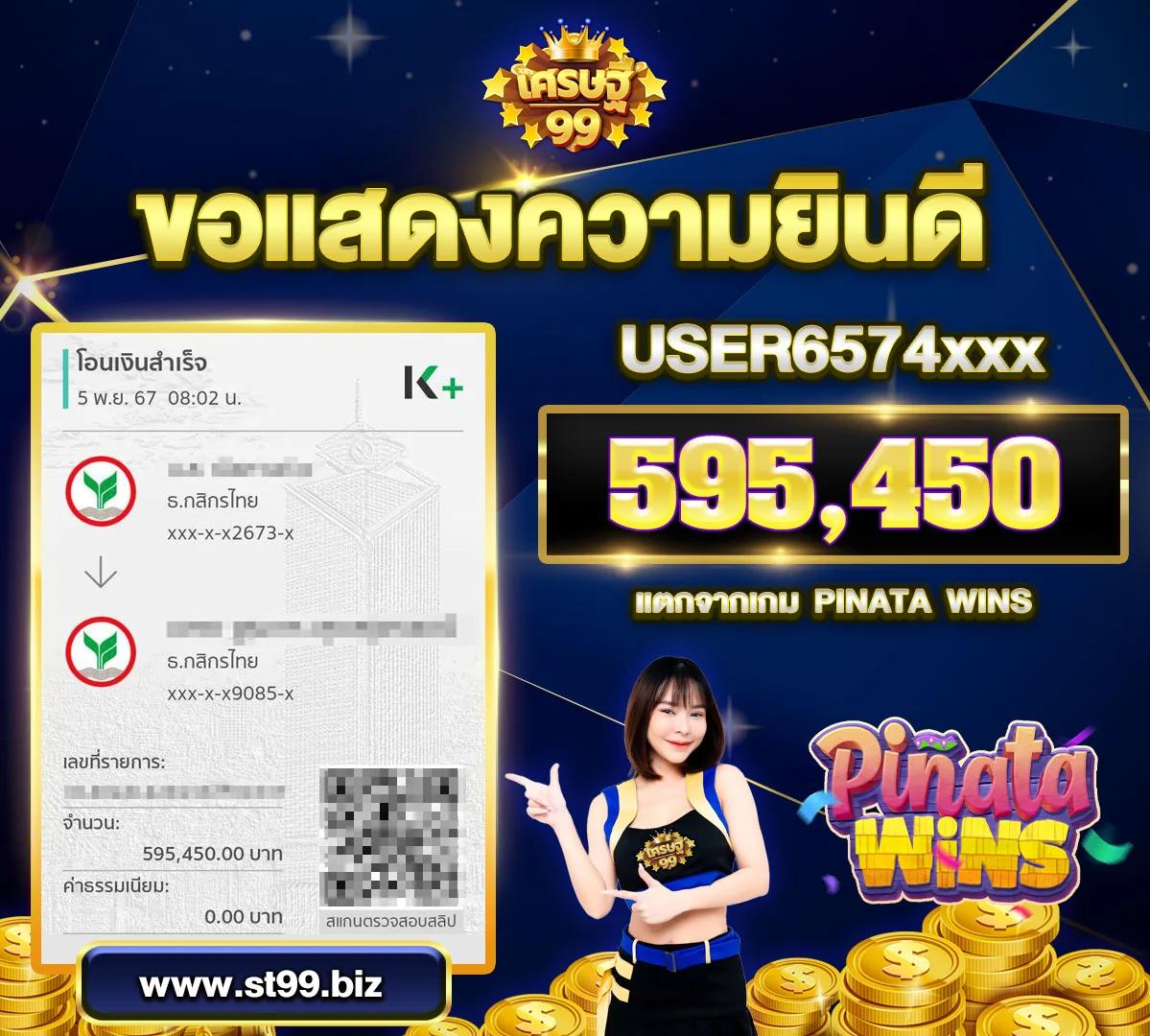 บ้านผผลบอล คาสิโนอันดับหนึ่ง มั่นใจในทุกการเดิมพันล่าสุด