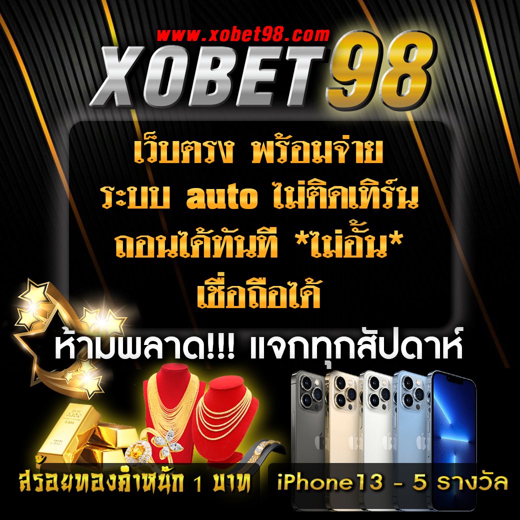 บ้านผลบอล เว็บอันดับหนึ่ง รวมเดิมพันพลัส คุ้มค่าที่สุด