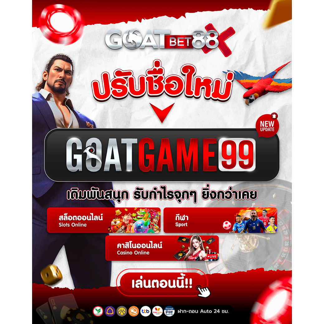 บ้านผลบอลทุกลีก ผลบอลสด ครบทุกแมตช์ในไทย2024