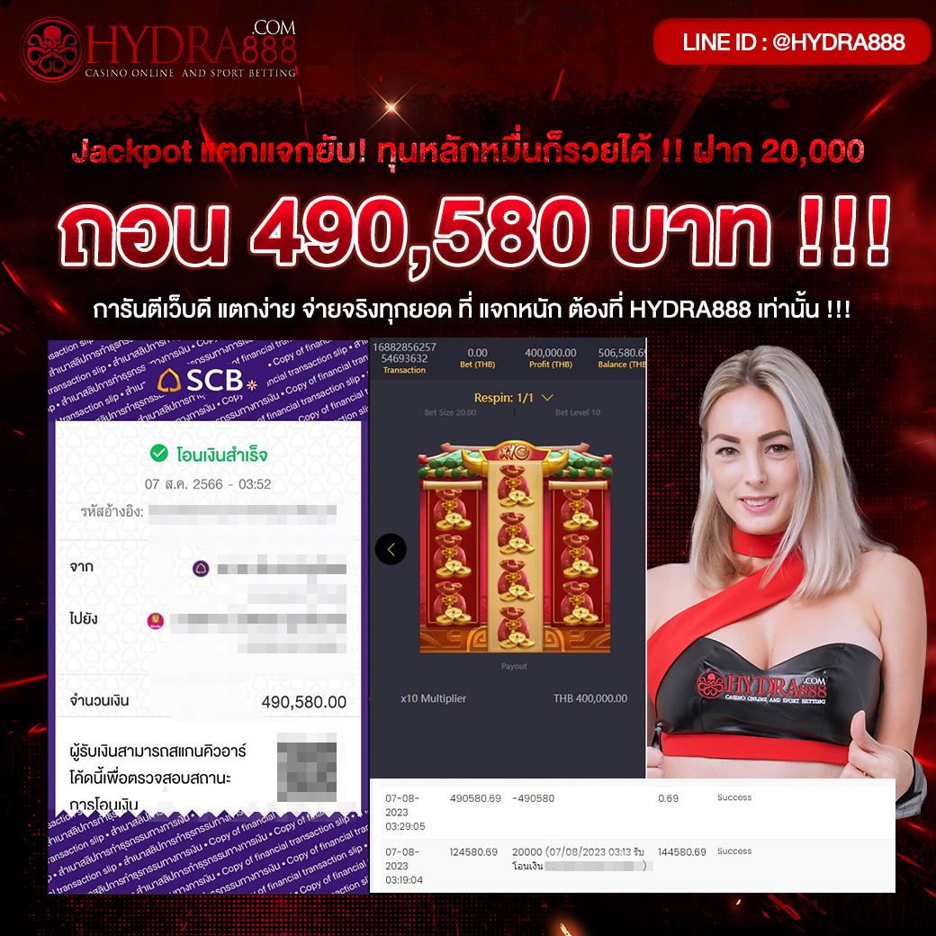 บ้านผลบอลสด8888 เว็บแทงบอลอันดับหนึ่ง ครบเครื่องเรื่องเดิมพันสด