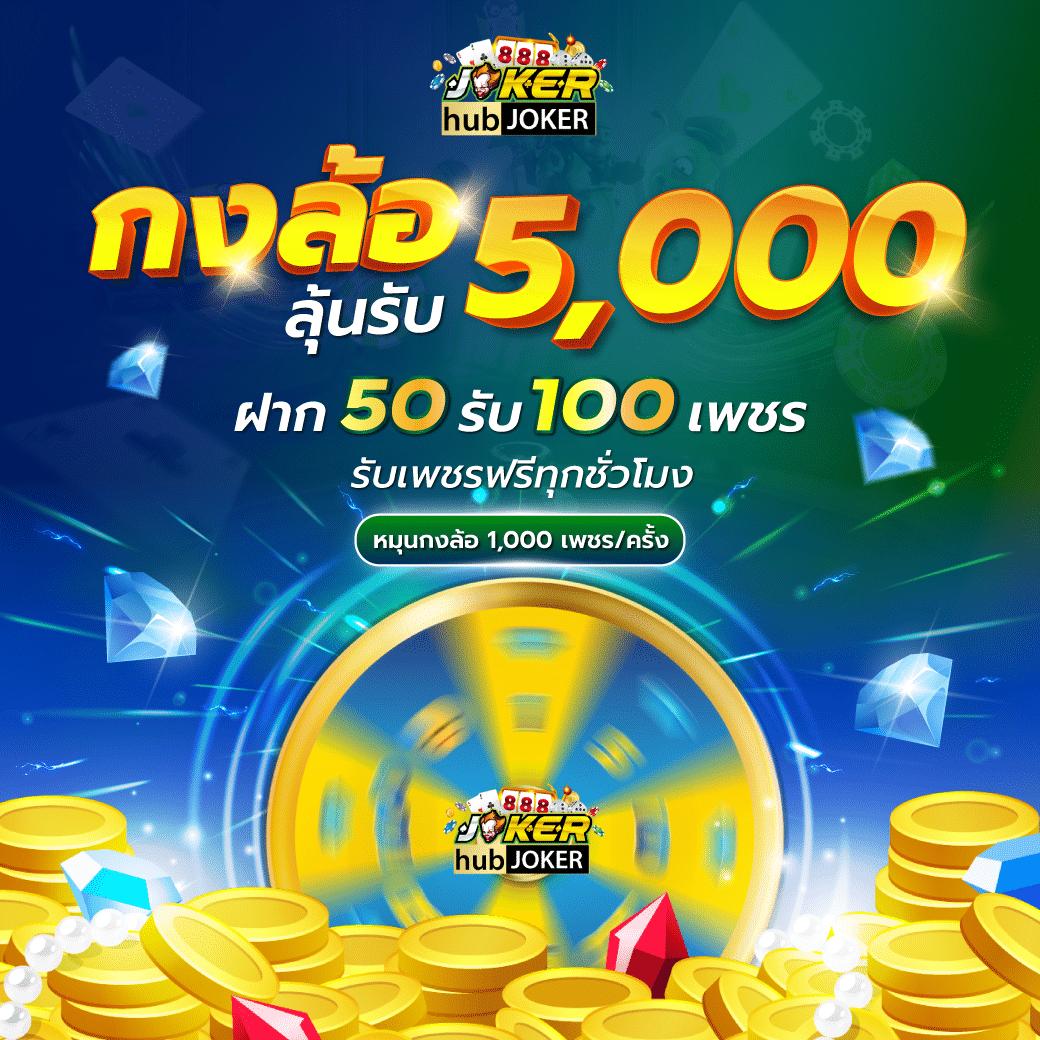 บ้านผลบอลสด888 เว็บคาสิโนอันดับหนึ่งของไทย ครบทุกลีกปลอดภัยมั่นใจ