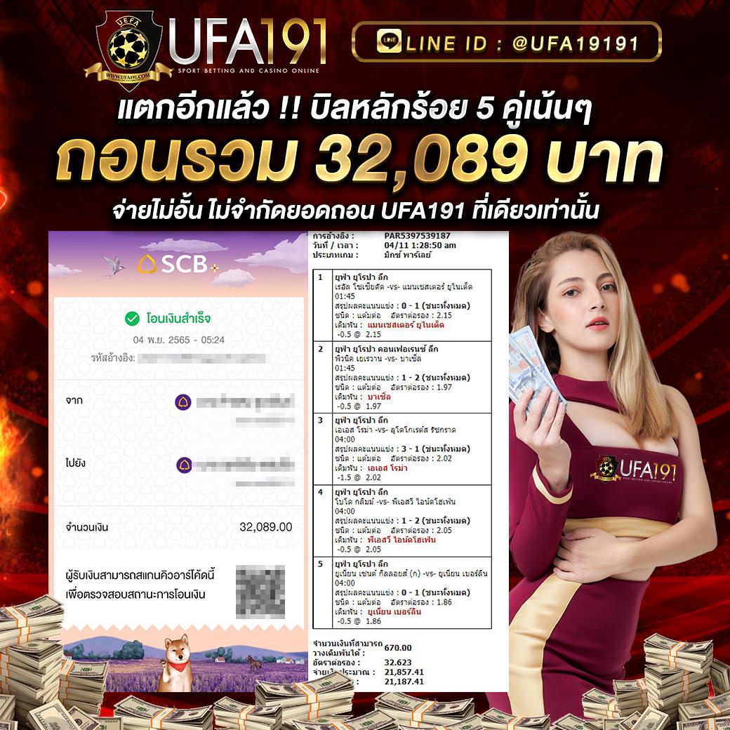 บ้านผลบอลไทย วันนี้ อัปเดตผลบอลสดทันใจทุกแมทช์