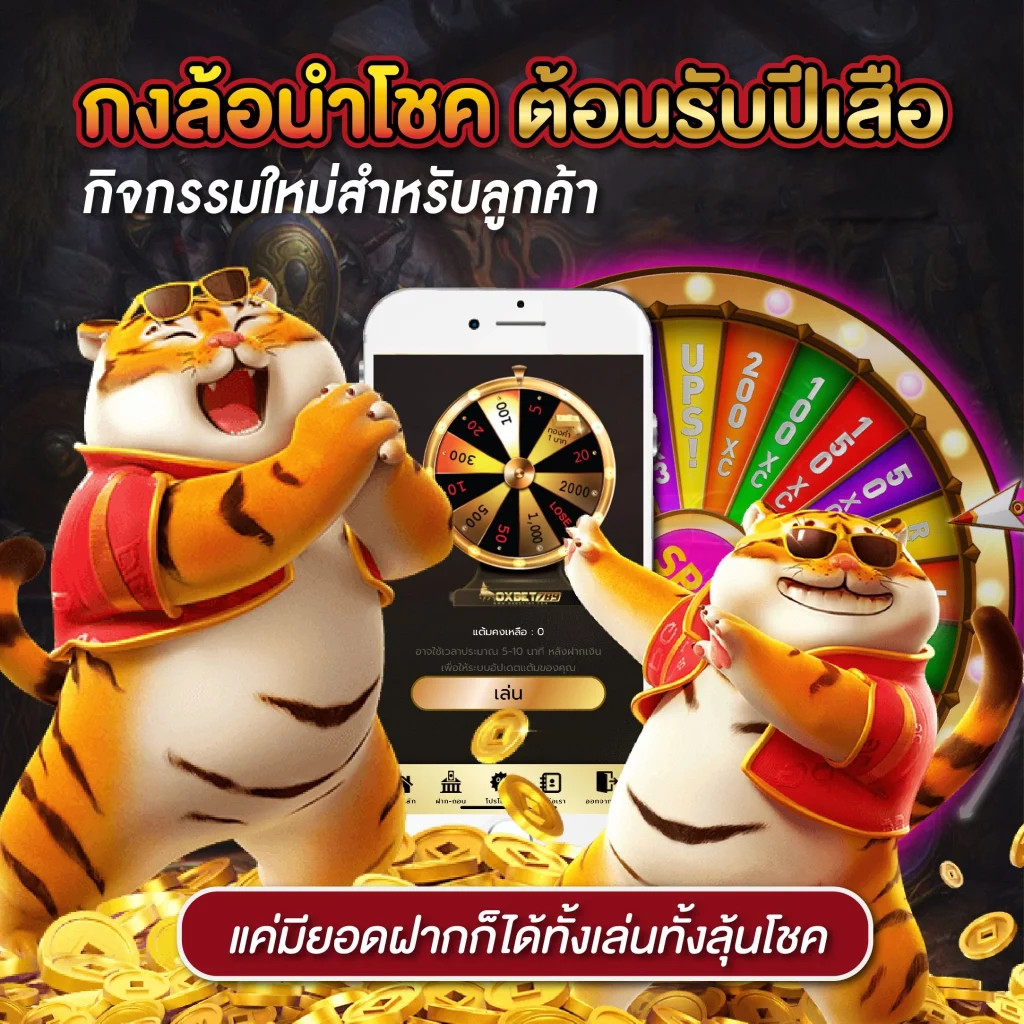 บ้านผลบ้าน คาสิโนออนไลน์ครบวงจร จัดเต็มทุกความมันส์ในไทย
