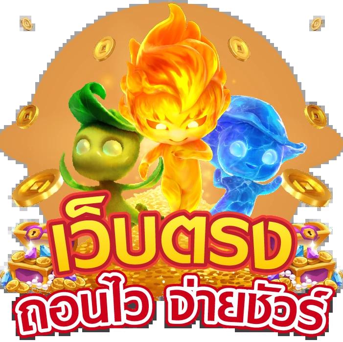 บ้านฟุตบอลวันนี้ คาสิโนออนไลน์ยอดนิยมอันดับหนึ่งของไทย