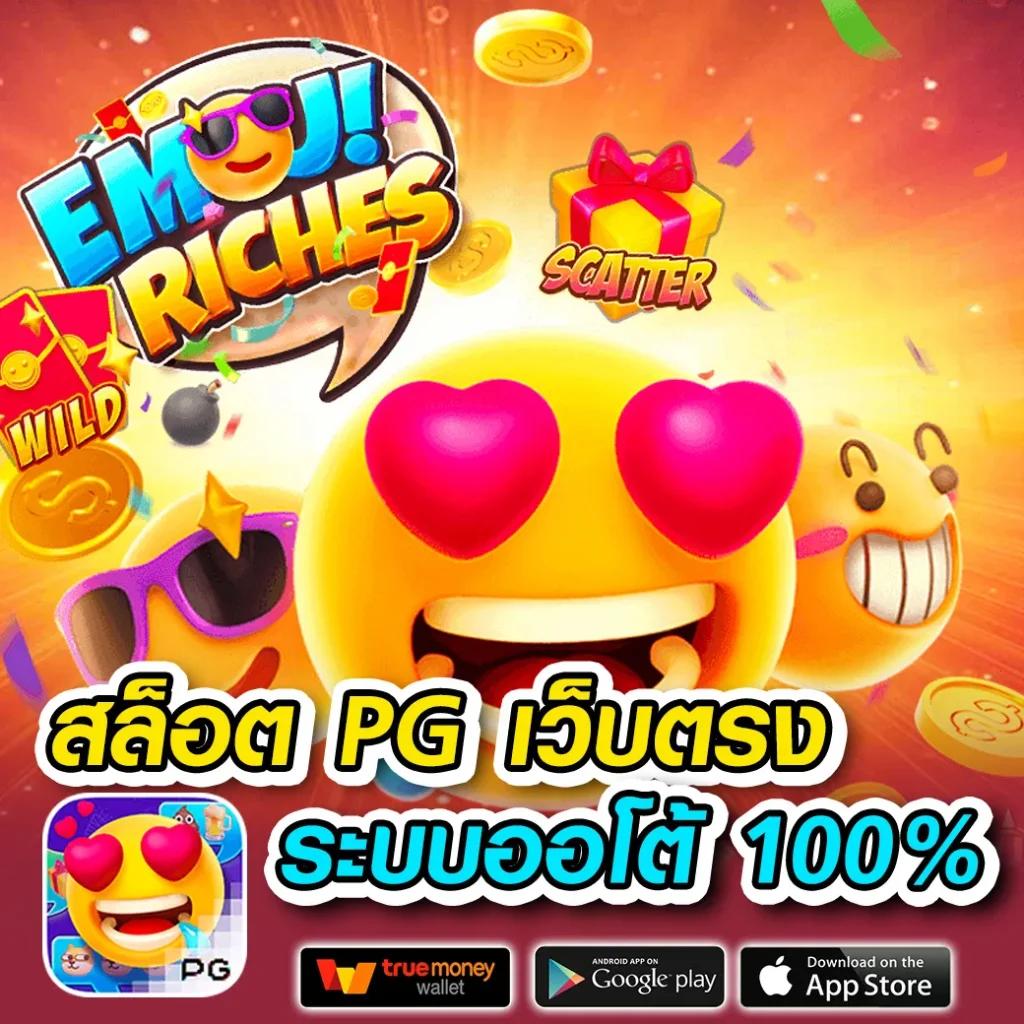 ปันๆ คาสิโนเว็บตรง ฝากไม่มีขั้นต่ำ ระบบทันสมัย เล่นง่ายได้เงินจริง