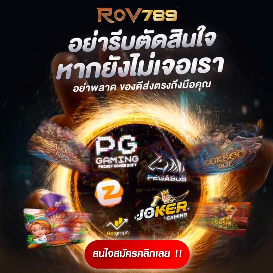 ผผลบอลสด 888 คาสิโนออนไลน์ครบวงจร เล่นง่ายจ่ายจริงดีที่สุดในไทย