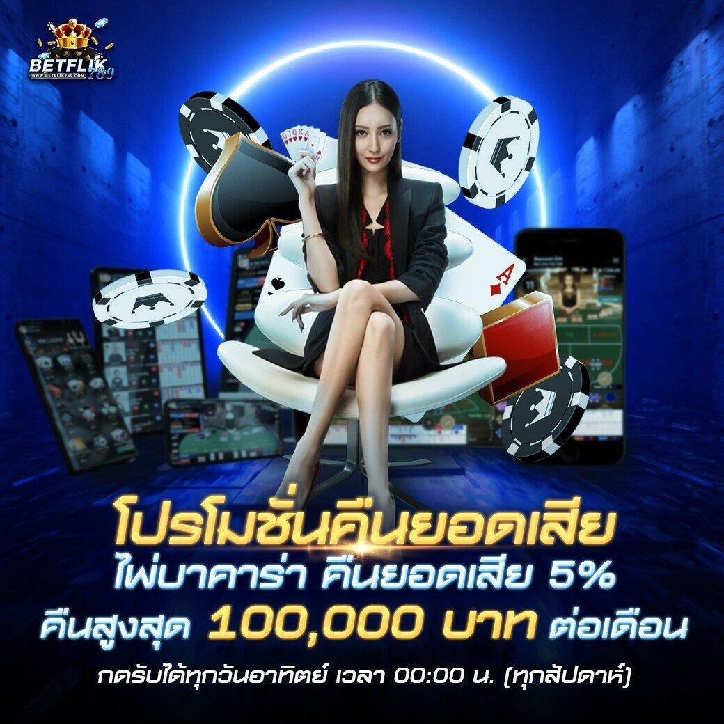 ผลการแข่งขันฟุตบอล คาสิโนอันดับหนึ่ง พร้อมเทคนิคเดิมพันแม่นยำ