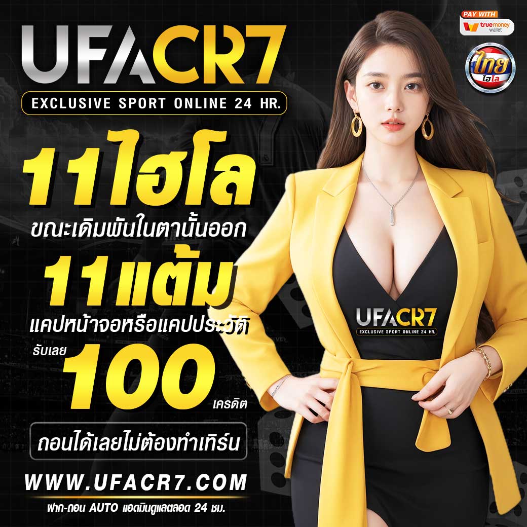 ผลคะแนนบอล เว็บตรง คาสิโนครบวงจร มั่นคง ปลอดภัย ทดลองเล่นฟรี