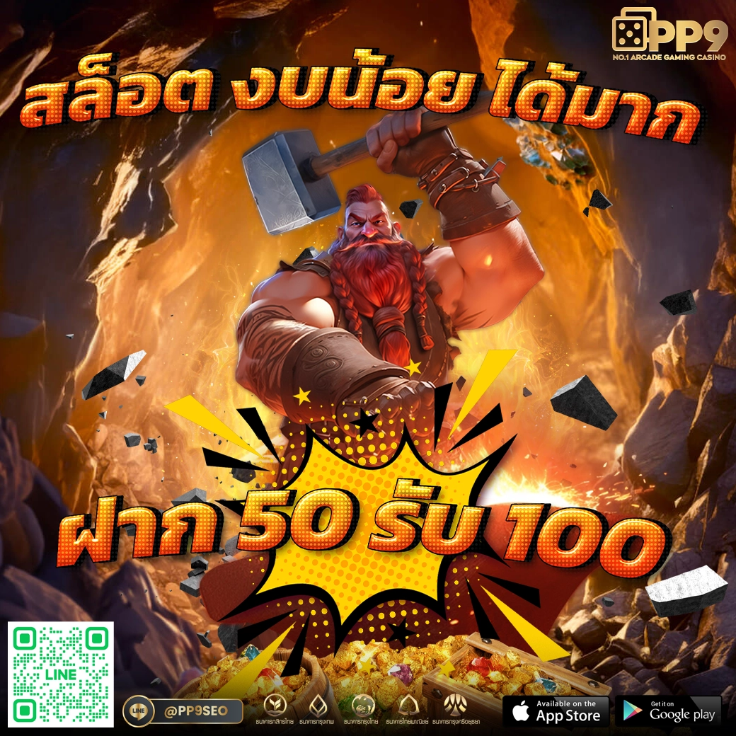 ผลบบอล เว็บคาสิโนมาตรฐาน บริการเกมครบครัน ส่งตรงถึงคุณ