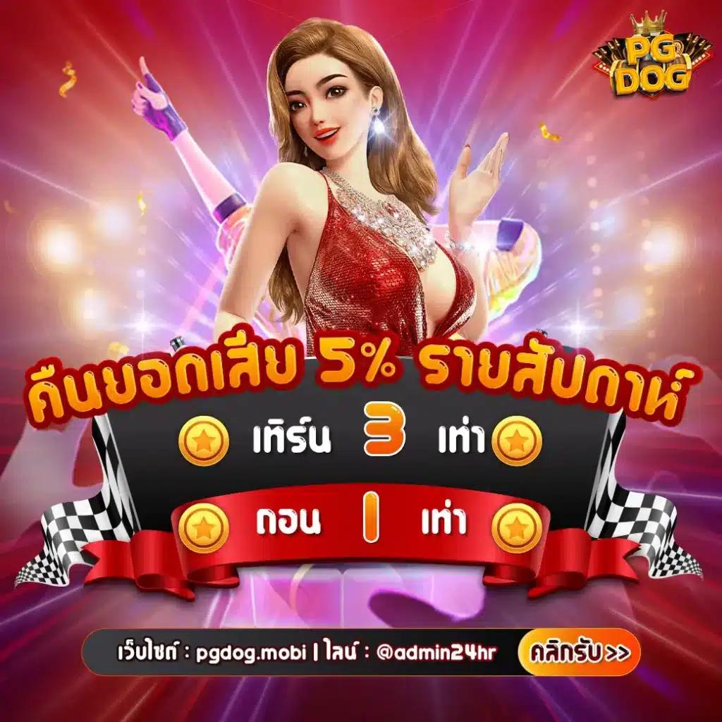 ผลบอ คาสิโนออนไลน์ เว็บตรง ฝากถอนรวดเร็ว ปลอดภัย 2024