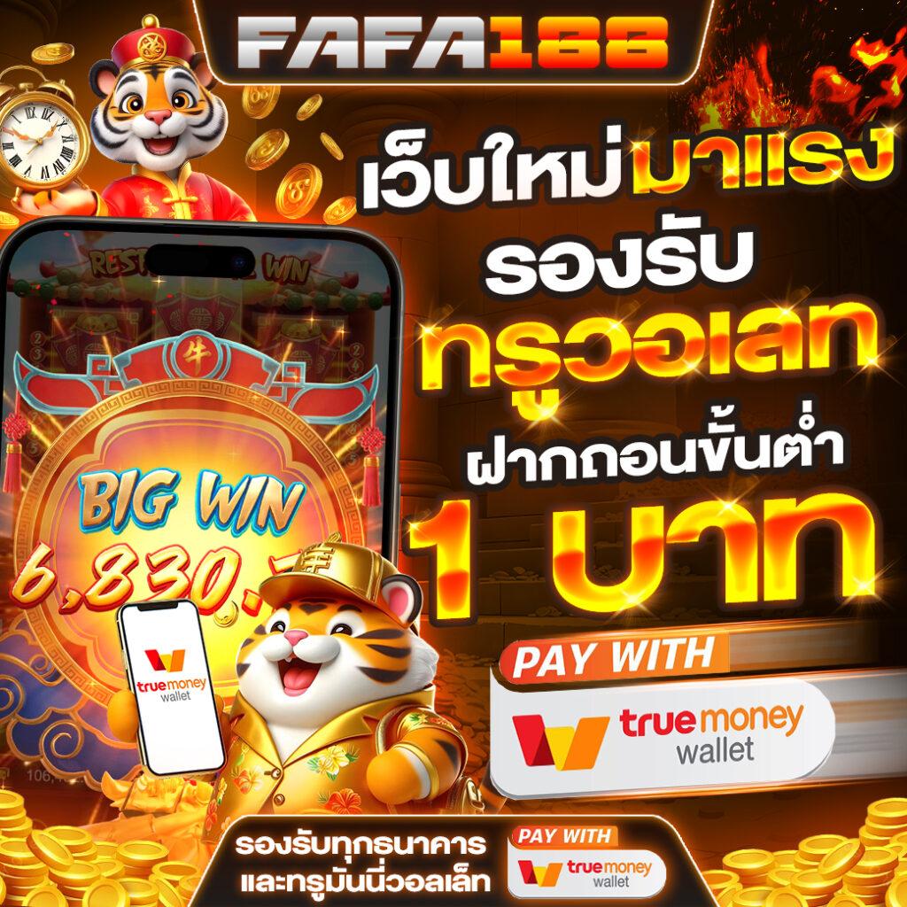 ผลบอล 5 เว็บตรงเดิมพันง่ายด้วยเทคโนโลยีล้ำสมัย ครบเครื่องในการเดิมพัน