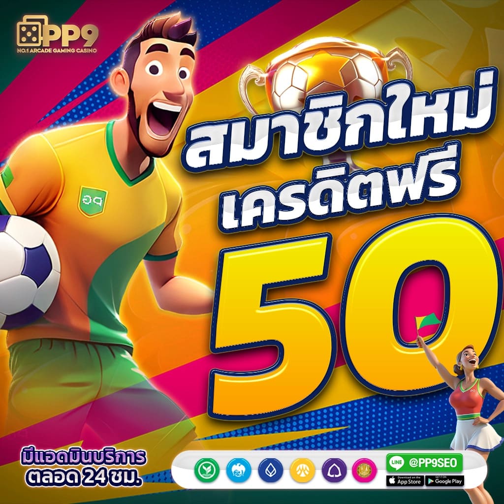 ผลบอล 7m 888 เว็บตรงเดิมพันครบจบในแอปเดียวสนุกทุกนาที