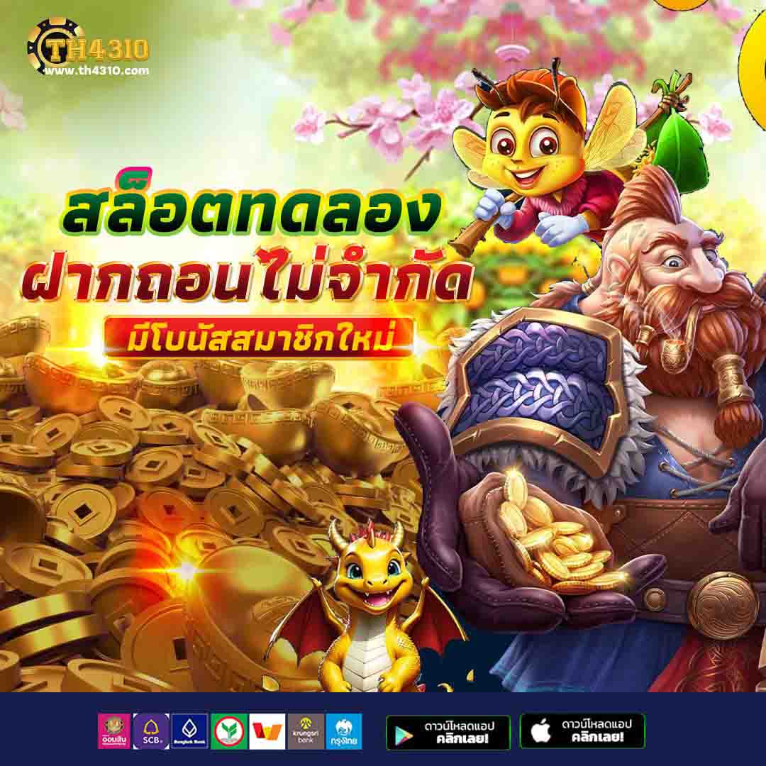 ผลบอล 8888 เว็บตรง ฝาก-ถอน ไม่มีขั้นต่ำ ระบบดีที่สุดในไทย