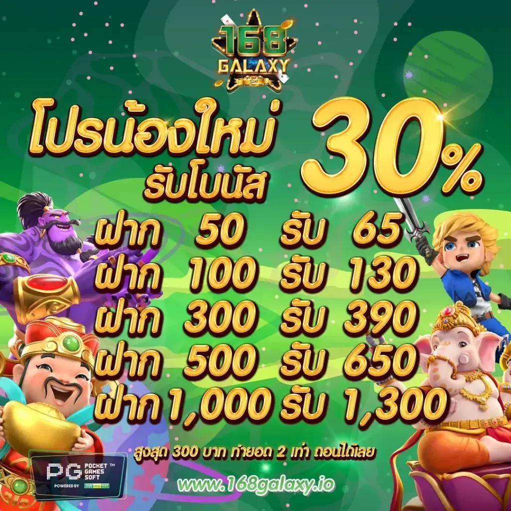ผลบอลทีมชาติไทย เกมออนไลน์อันดับหนึ่ง เล่นง่ายจ่ายจริงมั่นใจ