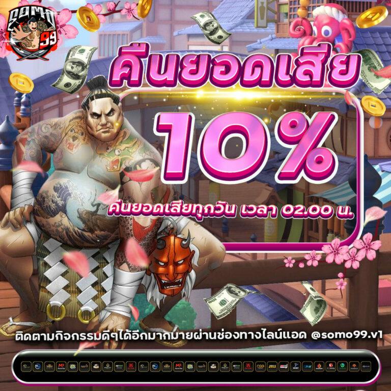 ผลบอลพร้อมราคา VIP เว็บตรงครบทุกลีก สตรีมสด คมชัด