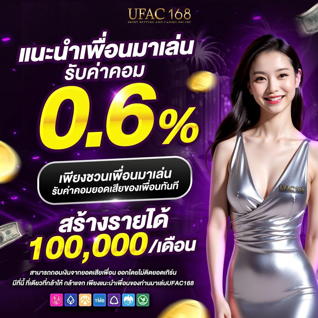 ผลบอลยูโรวันนี้ แทงบอลออนไลน์ครบทุกลีก จบในเว็บเดียว