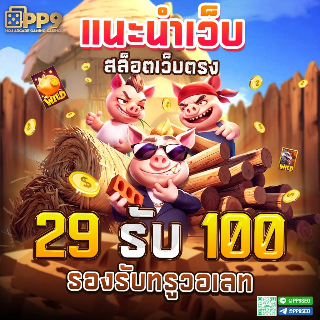 ผลบอลวด | คาสิโนออนไลน์ครบวงจร ระบบทันสมัย พร้อมเดิมพันใหม่ล่าสุด