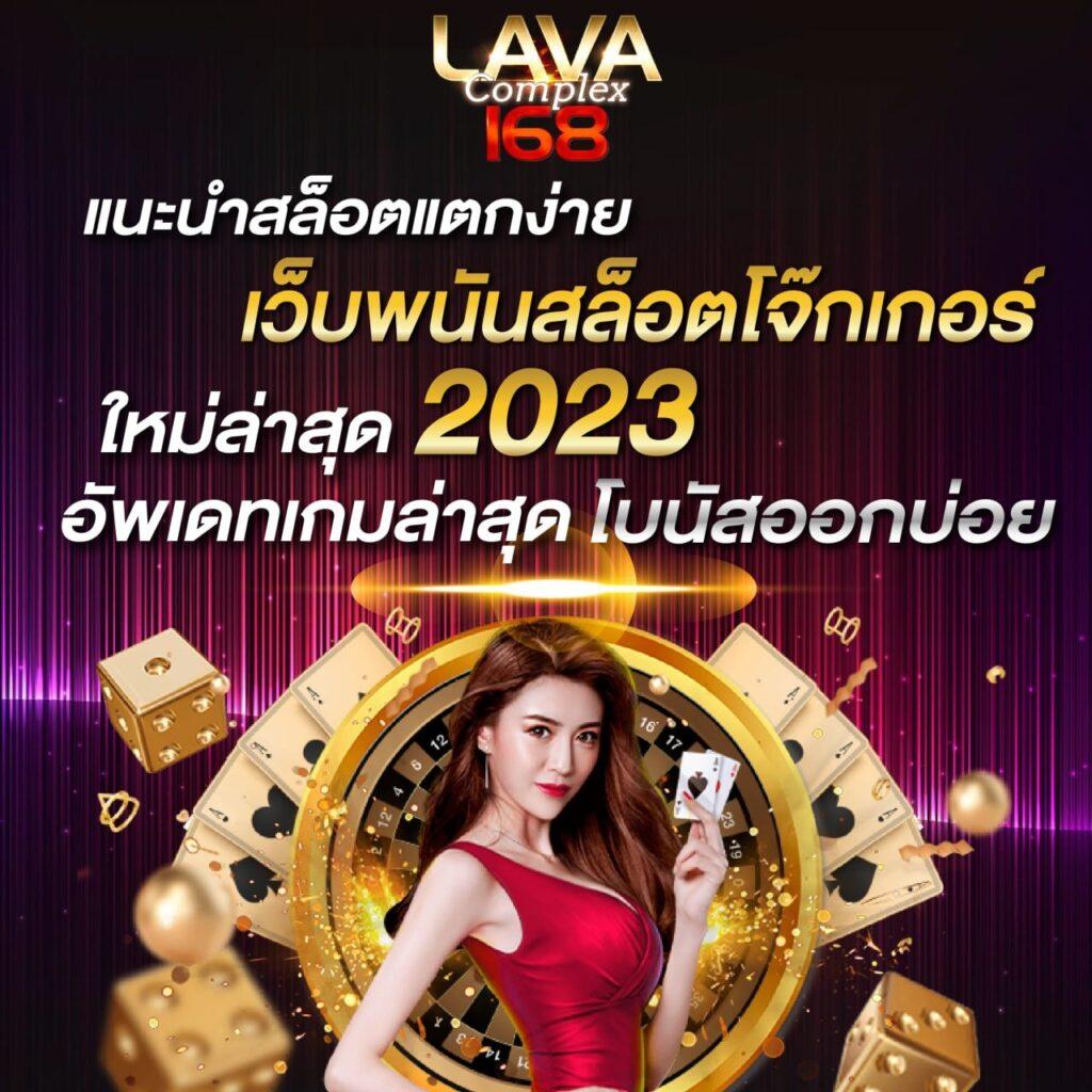 ผลบอลวันนี่ คาสิโนเดิมพันยอดนิยม อัปเดตล่าสุดในไทย