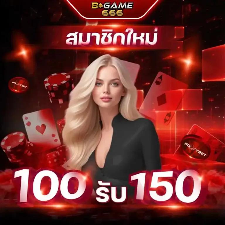 ผลบอลวีไอพี คาสิโนออนไลน์ครบวงจร ระบบทันสมัย มั่นคง ปลอดภัย