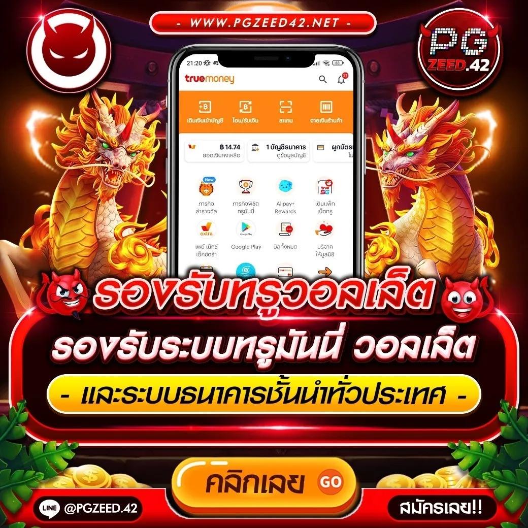 ผลบอลสด7m2 คาสิโนอันดับหนึ่ง ด้วยระบบทันสมัย พร้อมโบนัสสุดคุ้ม