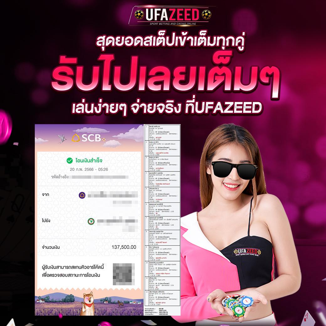 ผลบอลสด888 livescore ค้นหาข้อมูลผลสดครบทุกลีกในไทยและต่างประเทศ