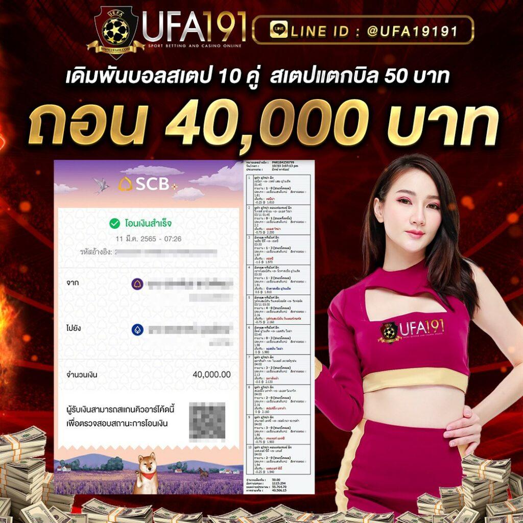ผลบอลสดพรีเมียร์ลีกวันนี้ แทงบอลออนไลน์ครบวงจรที่นี่