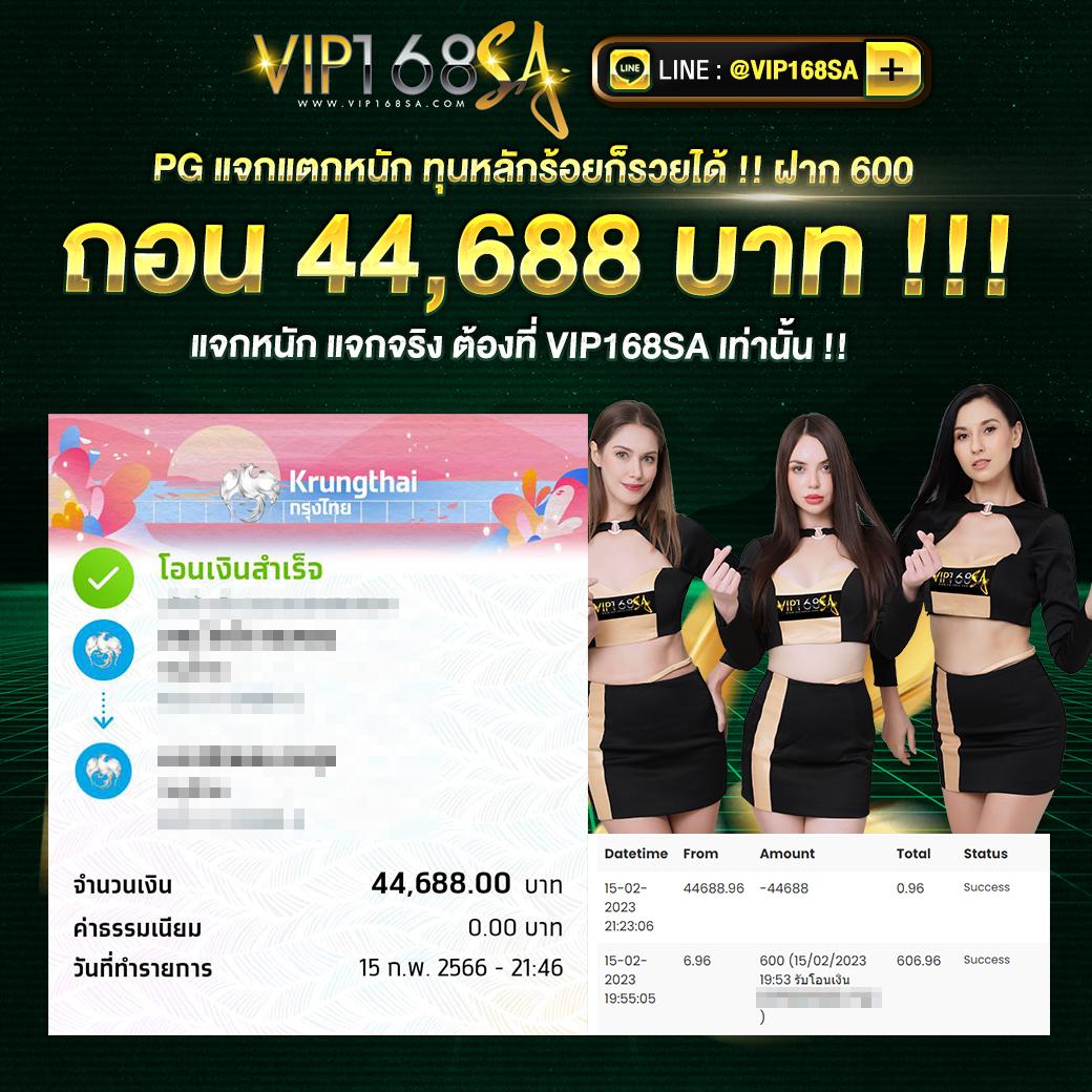 ผลบอลสดวันนี้ ทุกลีก 888 วิเคราะห์บอลแม่นยำ ฟรีไม่มีค่าบริการ