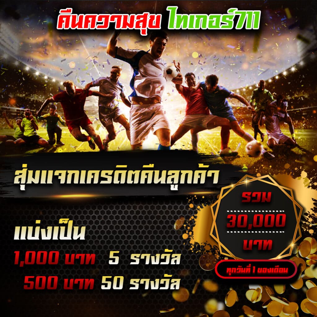 ผลบอลสดสํารอง5 เว็บตรง รวมโบนัสพิเศษทันทีที่นี่