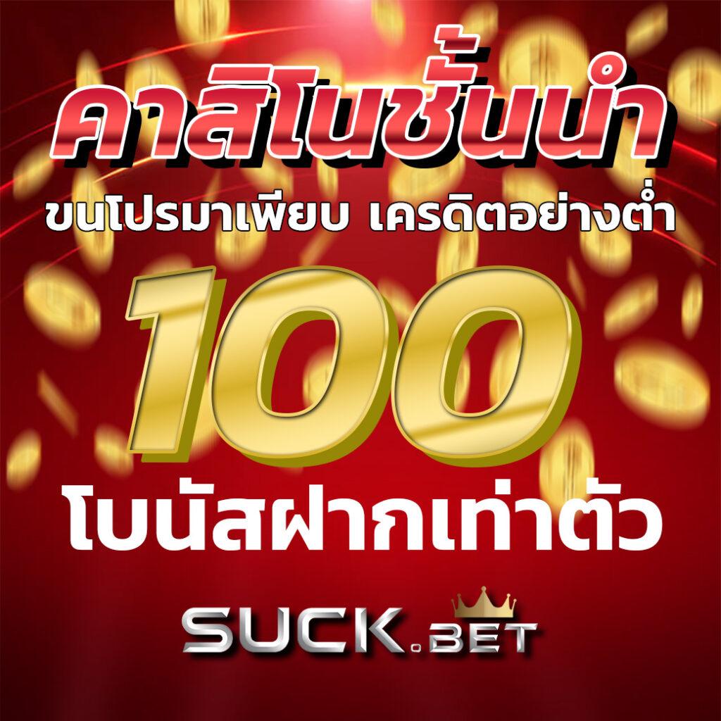 ผลบอลสด|แบรนด์คาสิโนออนไลน์ที่ดีที่สุด แทงง่าย จ่ายจริง