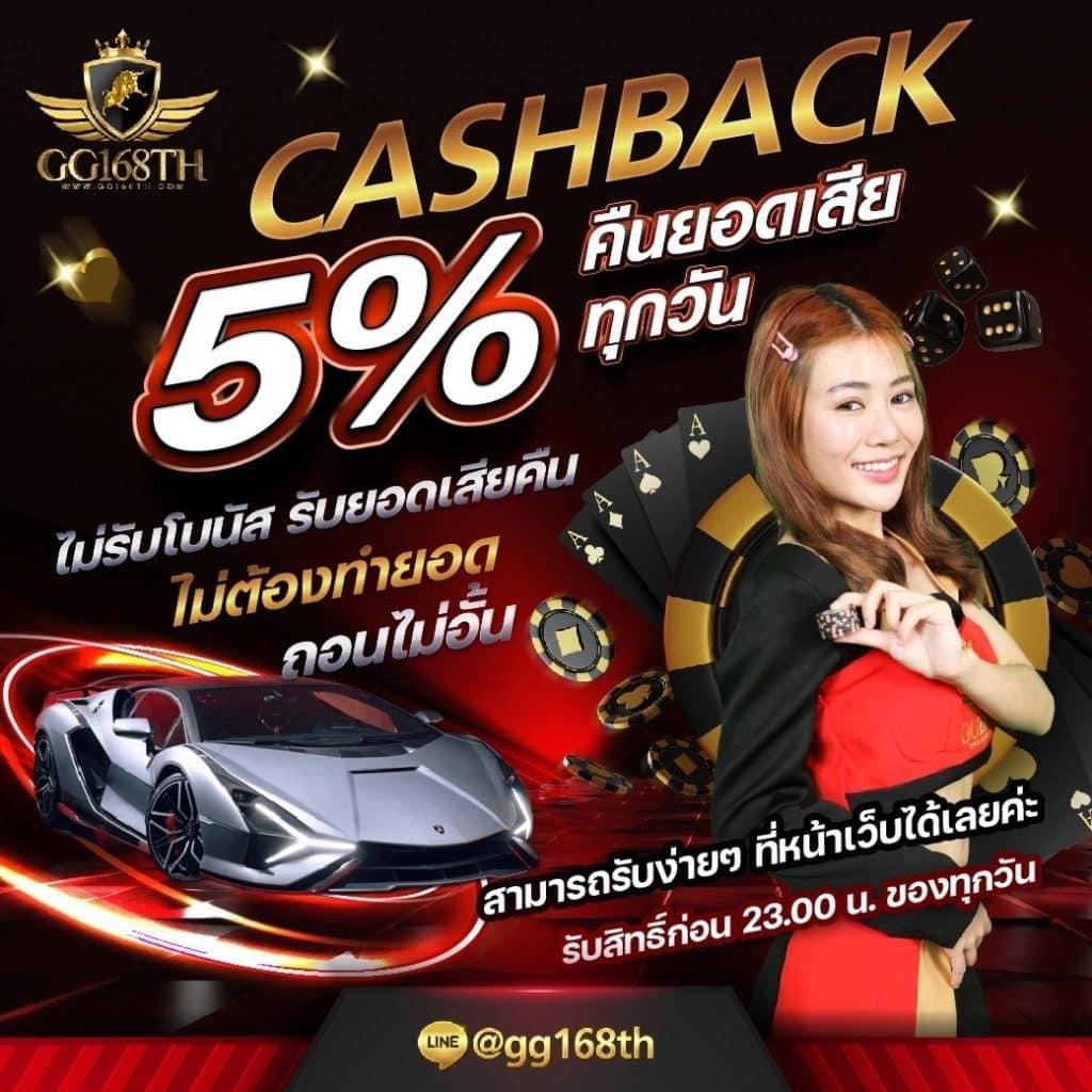 ผลบอลสดไทย 888 อัปเดตใหม่ล่าสุด ยิ่งเล่นยิ่งสนุก 2024