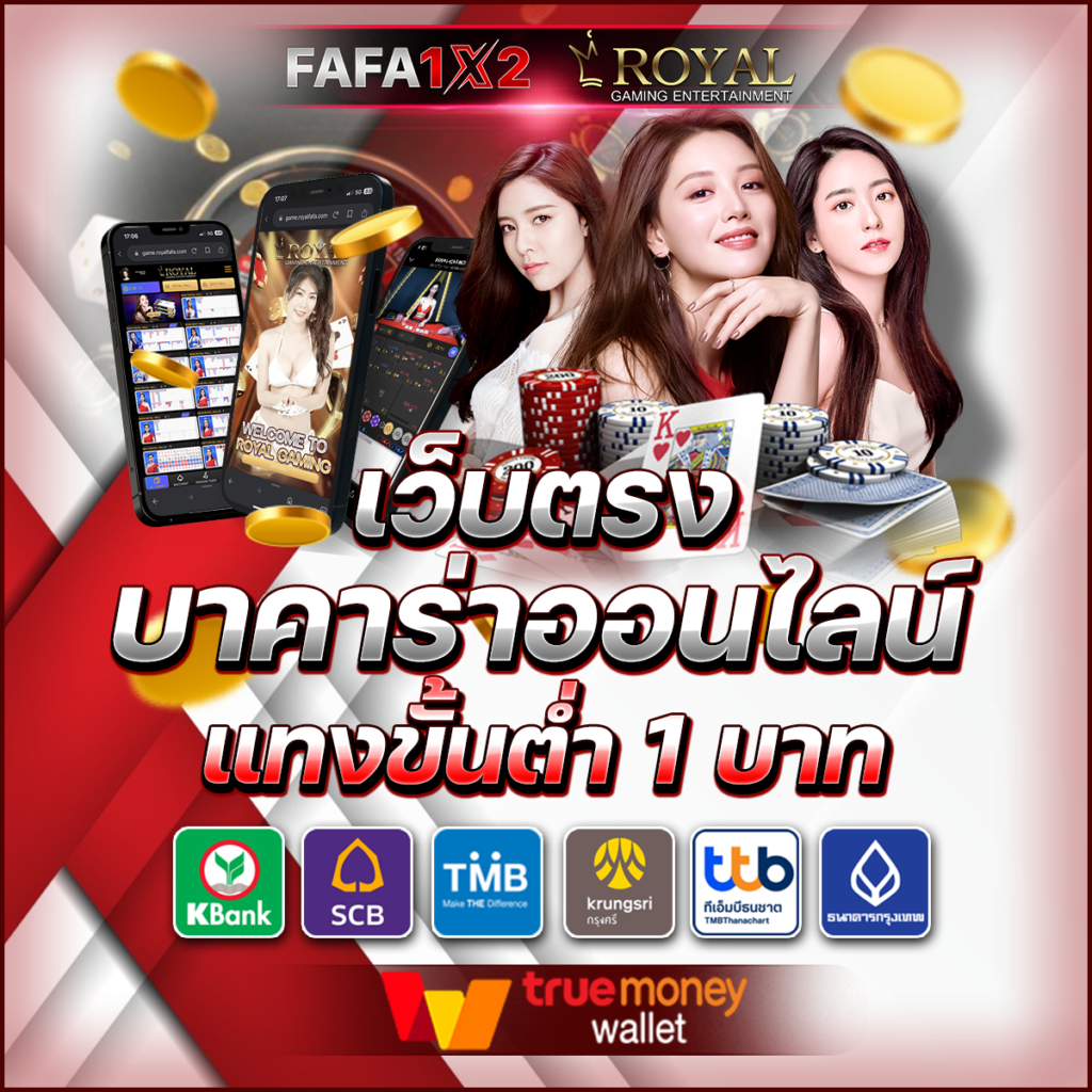 ผลบอลเตะมุม คาสิโนออนไลน์ครบวงจร ระบบออโต้ มาตรฐานระดับโลก