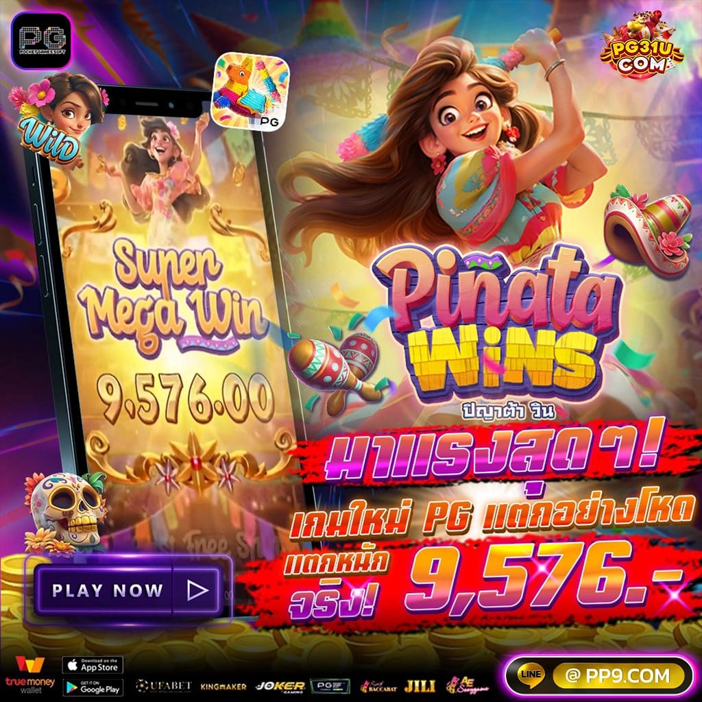 ผลบ้านผลบอล เว็บเดิมพันครบวงจร ราคาดีที่สุดในไทย