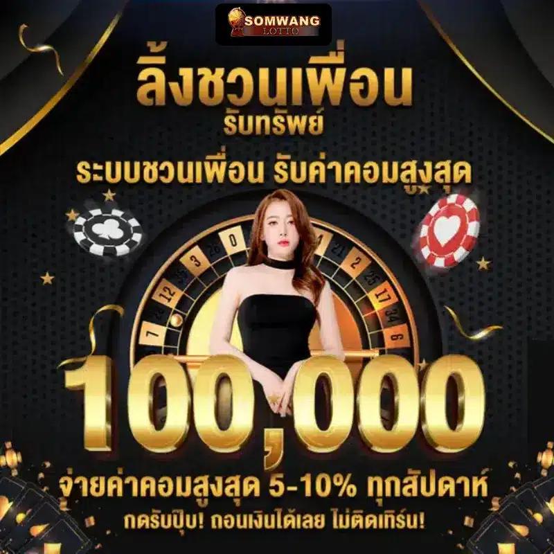ผลยอลสด คาสิโนออนไลน์อันดับหนึ่ง พร้อมโปรโมชั่นสุดคุ้ม 2024