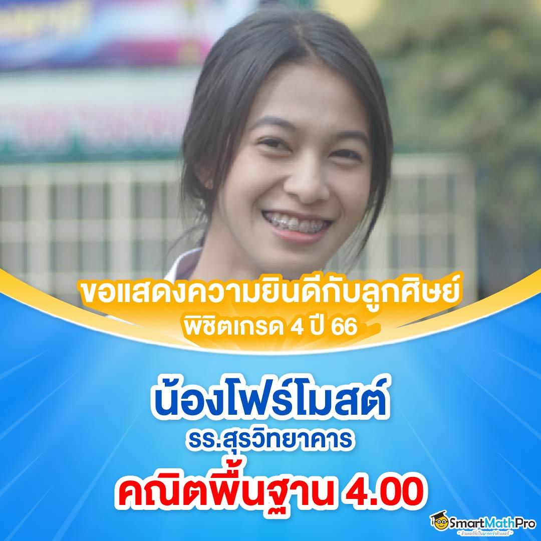 ผลวิเคราะห์บอลวันนี้ เติมเต็มความแม่นยำก่อนเดิมพันออนไลน์