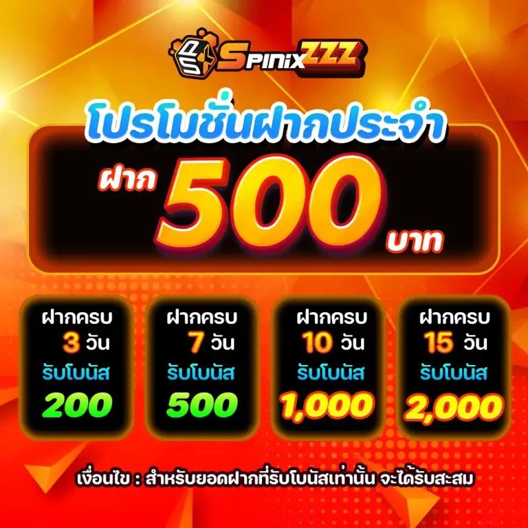 ฝาก10รับ100ล่าสุด โปรโมชั่นเด็ดปี 2024 พร้อมลุ้นรางวัลใหญ่