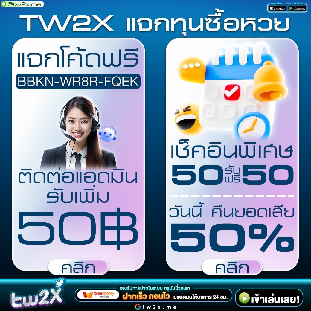 ฝาก20รับ100 วอเลท คุ้มค่าทุกยอด ถอนไม่อั้น ไม่ผ่านเอเย่นต์