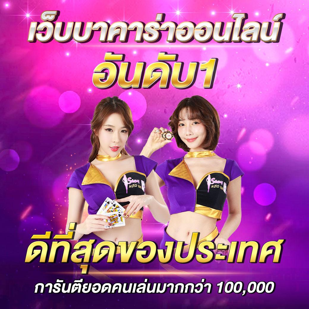 ฝาก9รับ100 พร้อมโปรพิเศษล่าสุด สมัครเลยวันนี้เพื่อความสนุกไม่รู้จบ