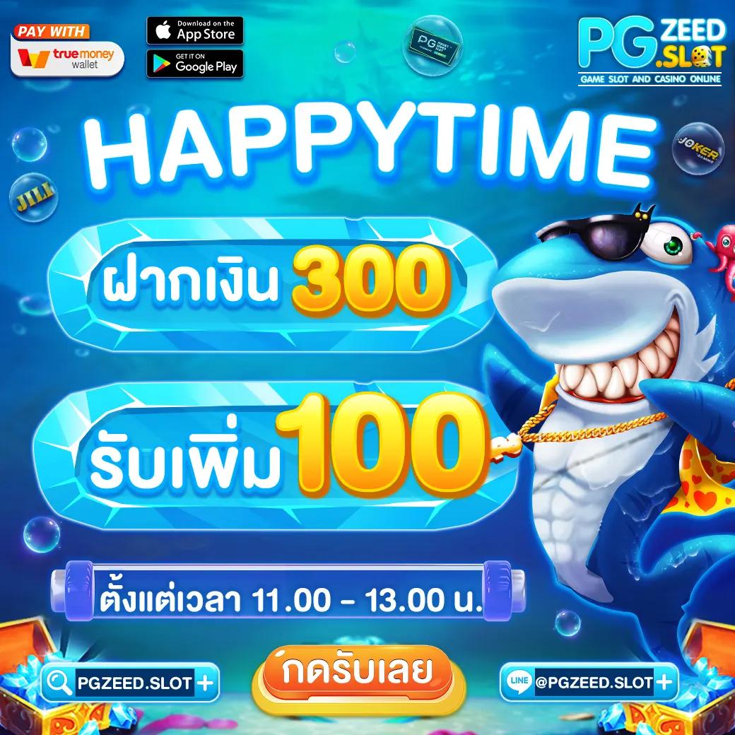 ฝาก 10 รับ 100 โบนัสแรงสุดล่าสุด พร้อมโปรโมชั่นสุดคุ้มในไทย